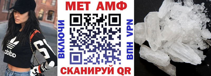 АМФЕТАМИН VHQ Невинномысск