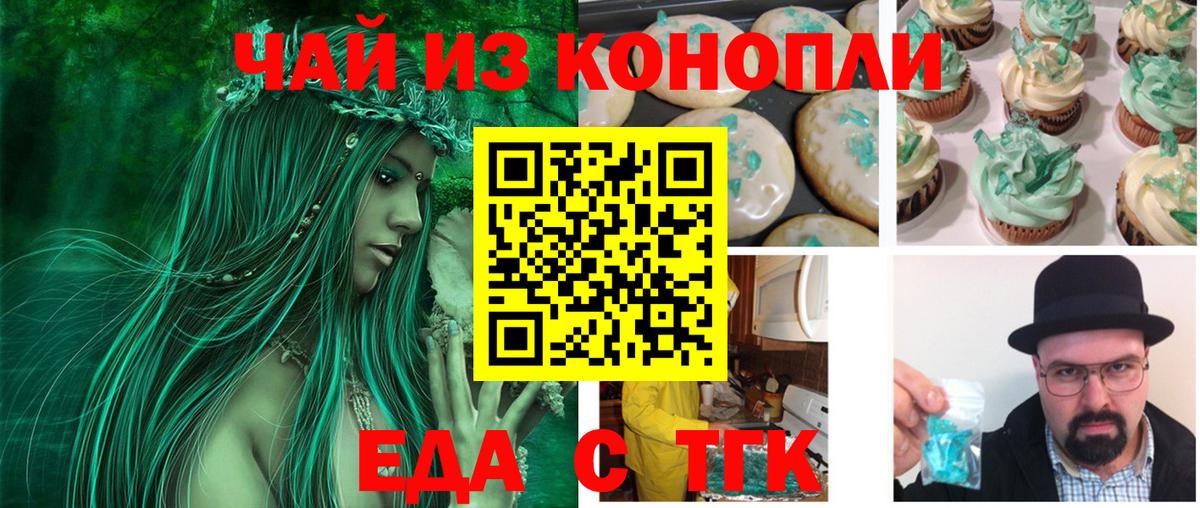 Невинномысск  Cannafood конопля  Вход с VPN 