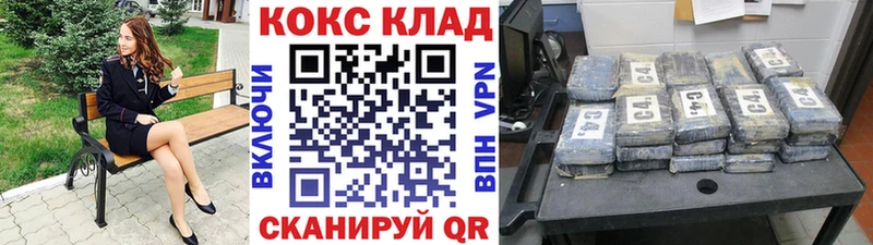 Кокаин Колумбийский Невинномысск