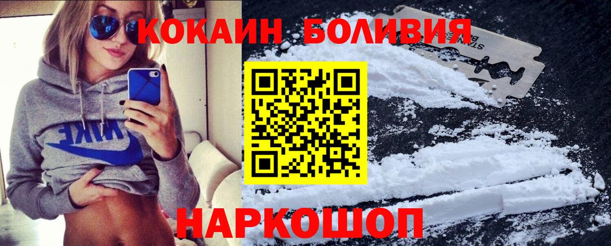 Cocaine Перу Невинномысск