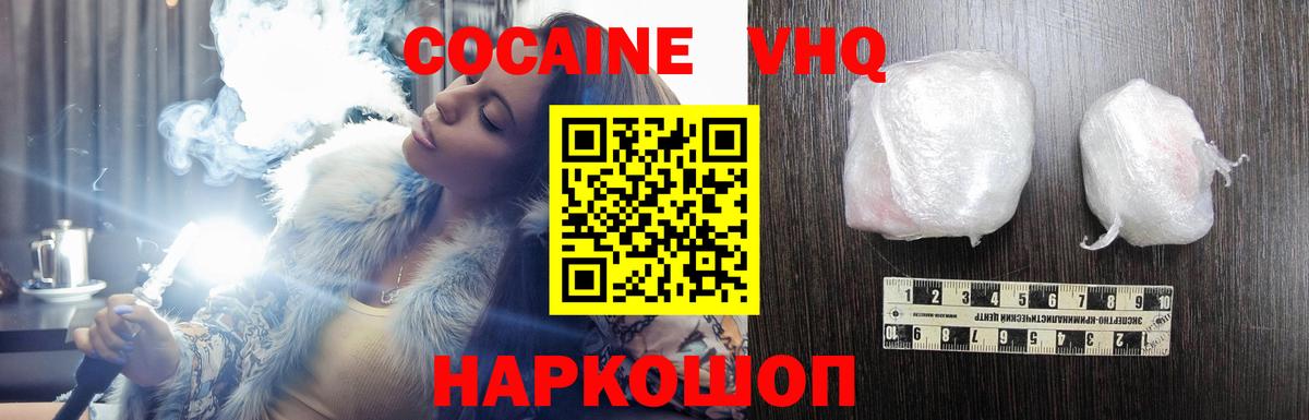 Кокаин Columbia  Cocaine 98%  Невинномысск  КОКАИН  Вход с VPN 