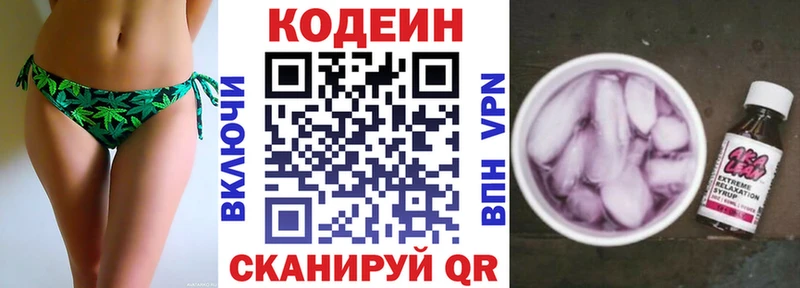 Codein Purple Drank  что такое наркотик  Невинномысск 