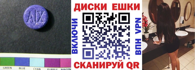 наркота Невинномысск Ecstasy ешки