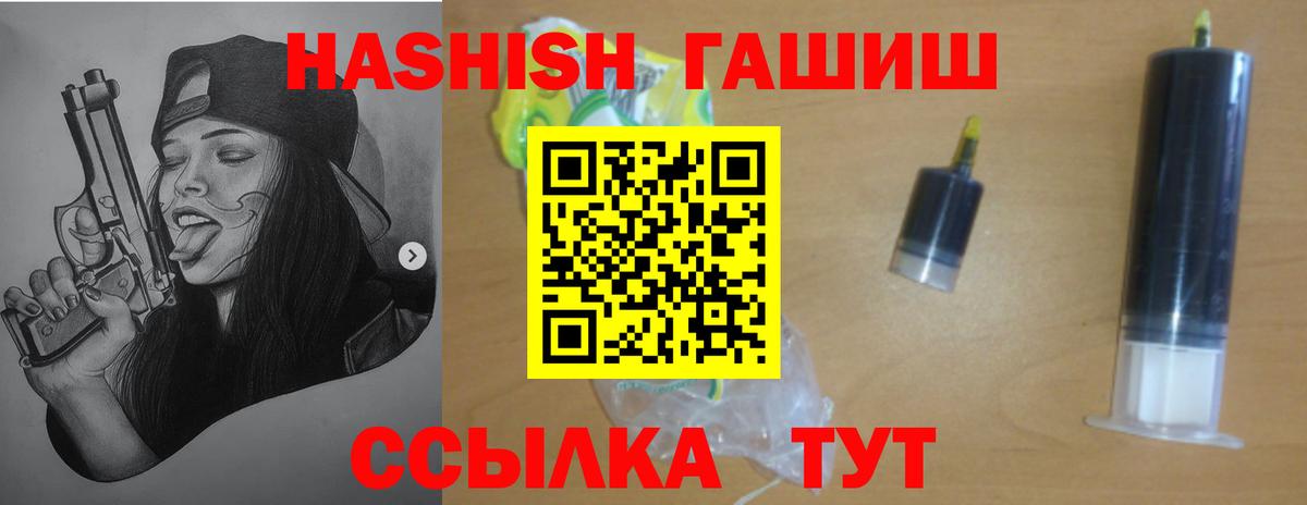 Невинномысск  ГАШИШ 40% ТГК  Вход с VPN  ГАШ убойный 