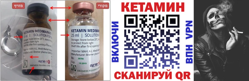Кетамин ketamine  сколько стоит  блэк спрут ТОР  Невинномысск 