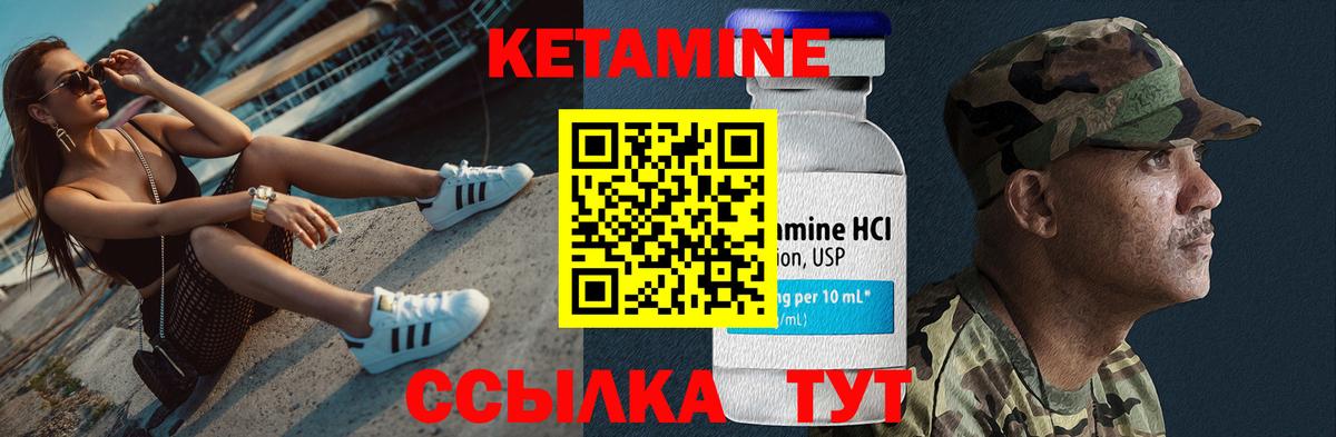 КЕТАМИН VHQ Невинномысск