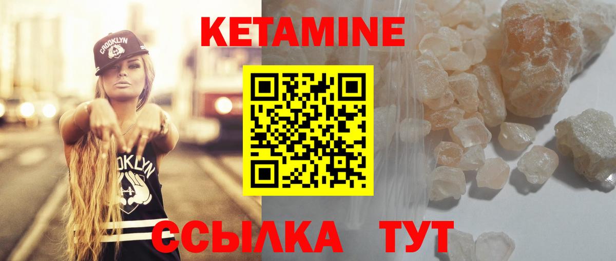 Кетамин ketamine  Вход с VPN  Невинномысск  Кетамин ketamine 