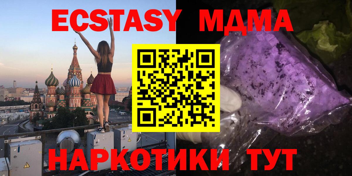 МДМА молли Невинномысск