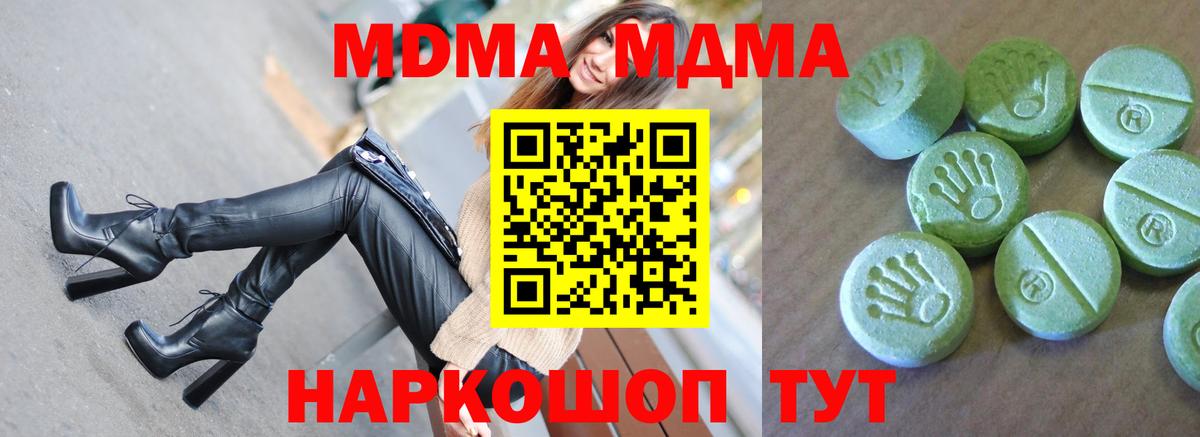 MDMA crystal  MDMA  Невинномысск  Вход с VPN 