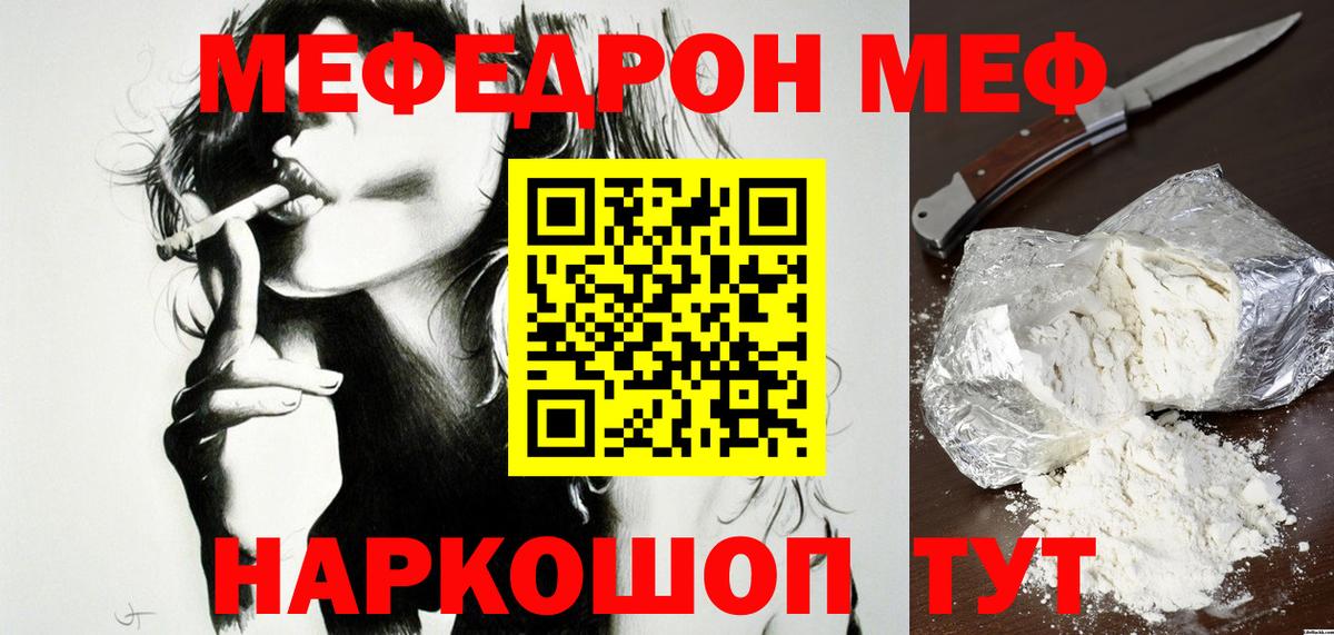 МЕФ  Невинномысск