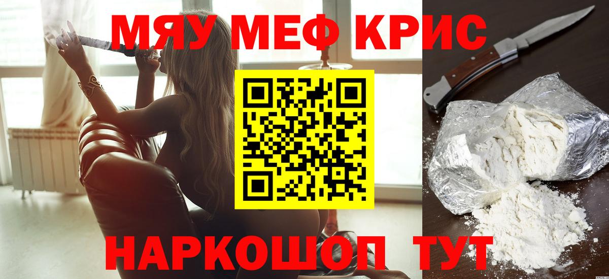 Невинномысск  Меф mephedrone  МЯУ-МЯУ  Вход с VPN  МЕФ mephedrone 