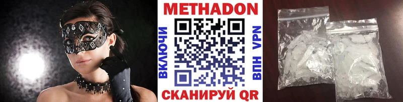 Метадон кристалл Невинномысск