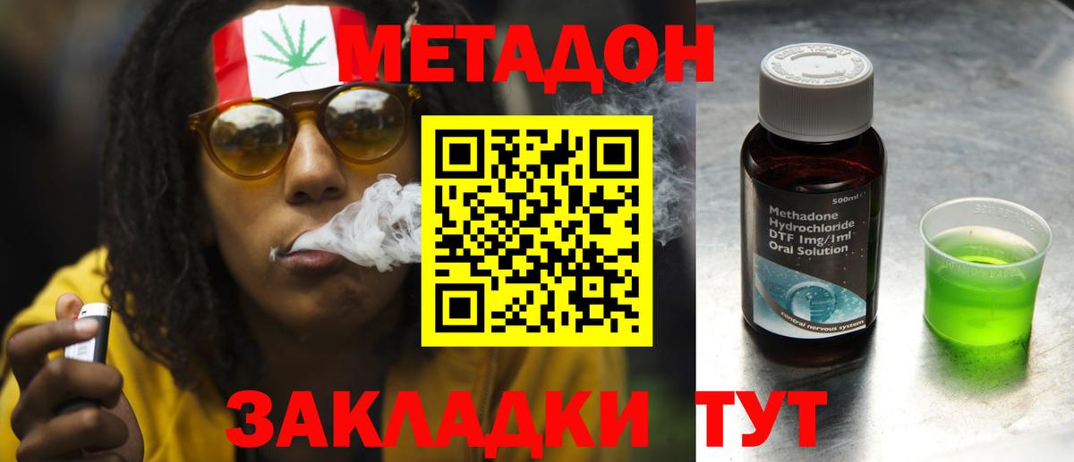 МЕТАДОН VHQ  Вход с VPN  Невинномысск 