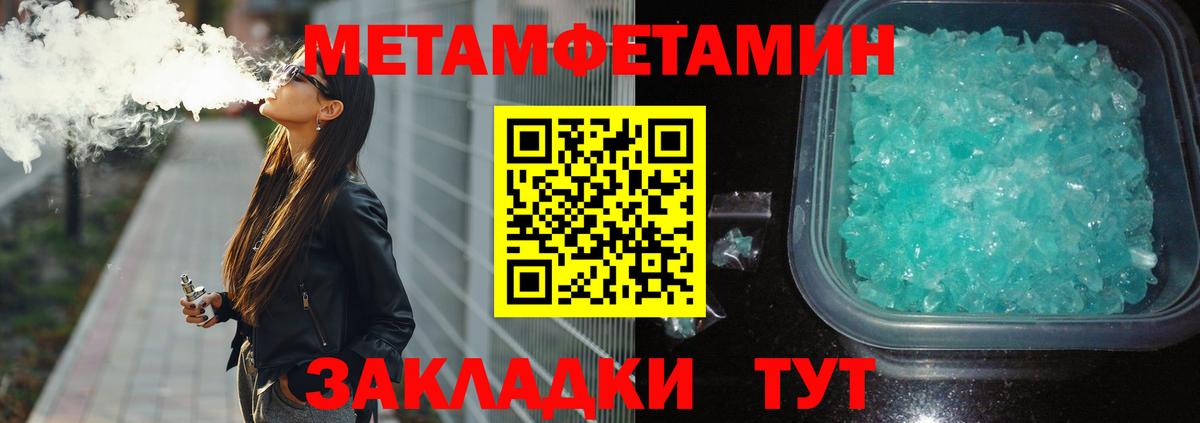 Первитин витя Невинномысск