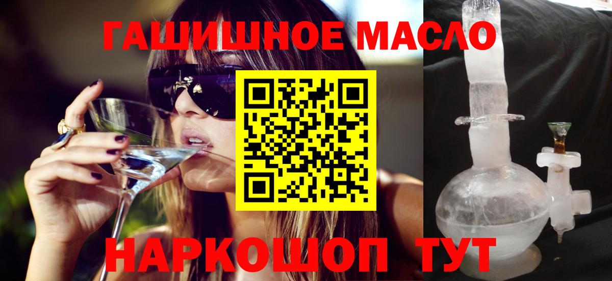 Дистиллят ТГК гашишное масло  ТГК Wax  Вход с VPN  Невинномысск 